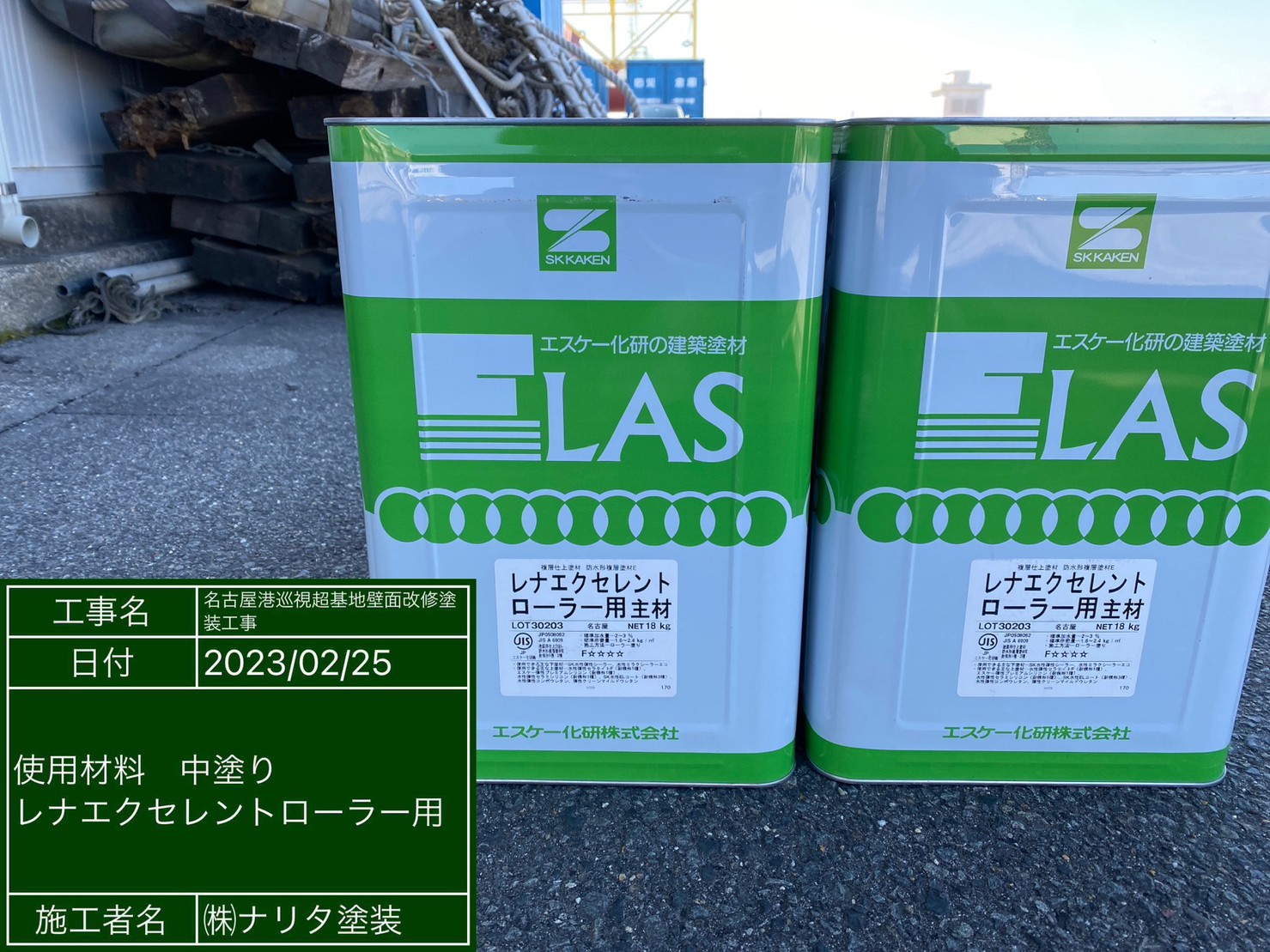 名古屋市港区にて第4管区海上保安本部名古屋港巡視船基地のALC外壁防水塗装