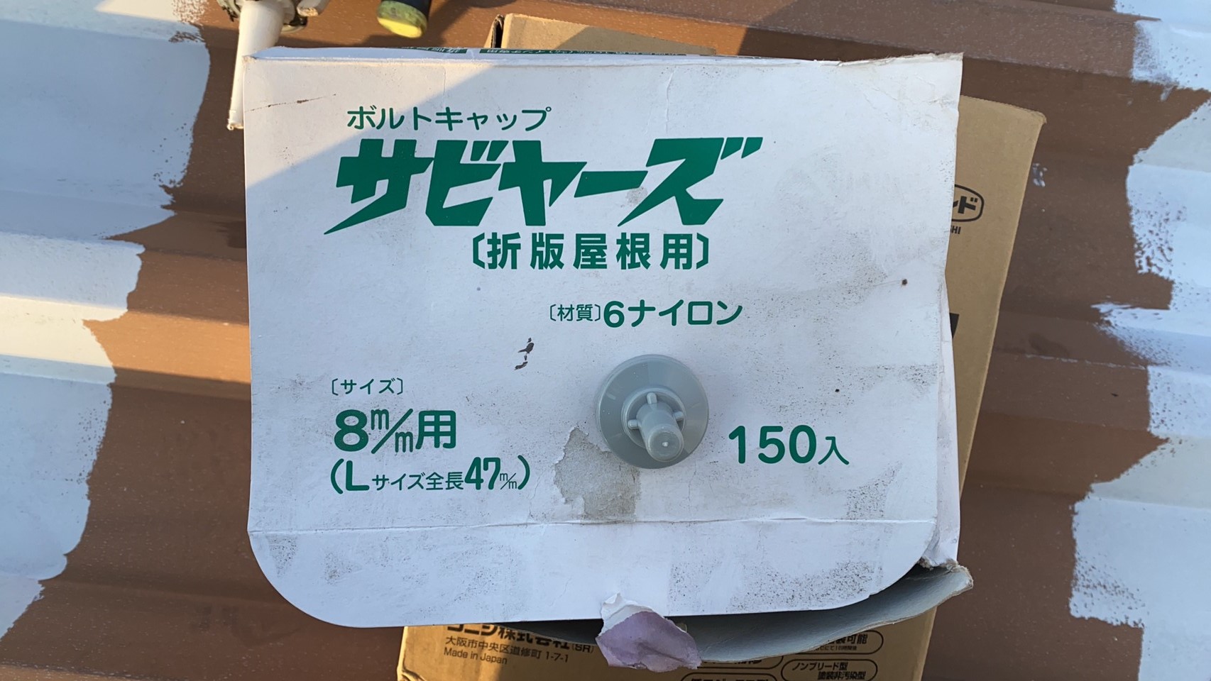 サビヤーズ