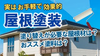 海部郡蟹江町にて塗り替え予定のカラーベスト屋根の建物調査にお伺いしてきました