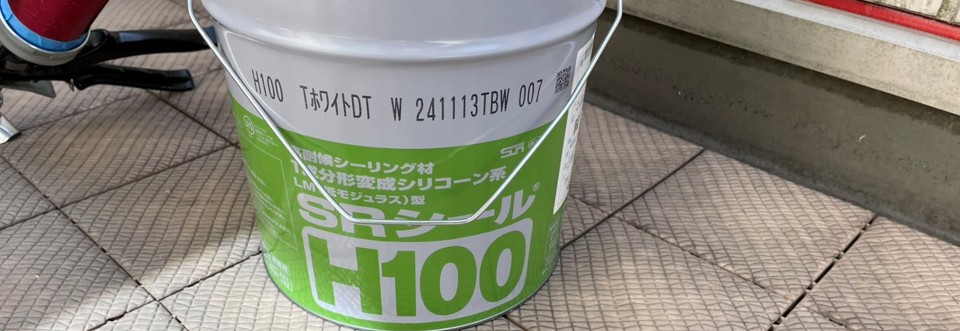 名古屋市港区でサイディング目地のシーリング打ち替え工事にSRシールH100を使用する理由【高耐久施工解説】