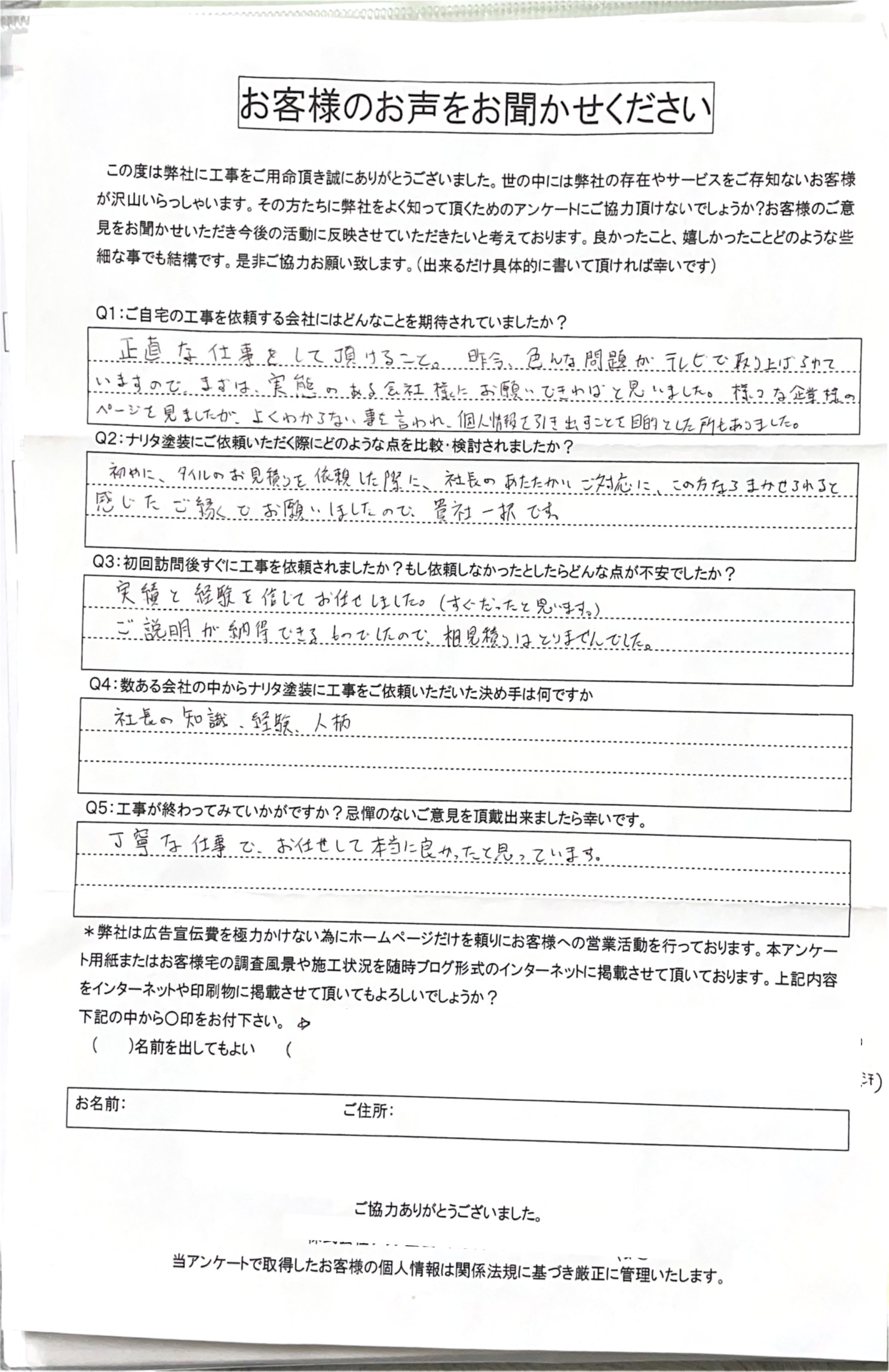 街の外壁塗装やさん名古屋南店