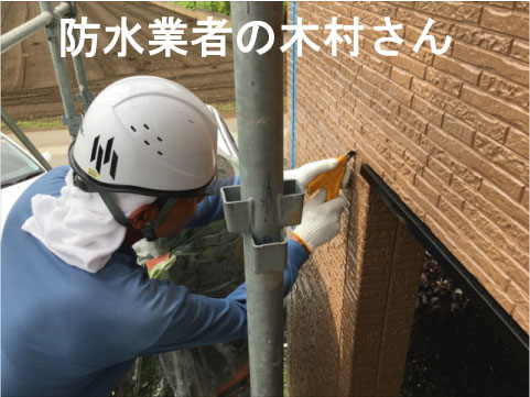 水戸 オートンイクシード 打ち替え