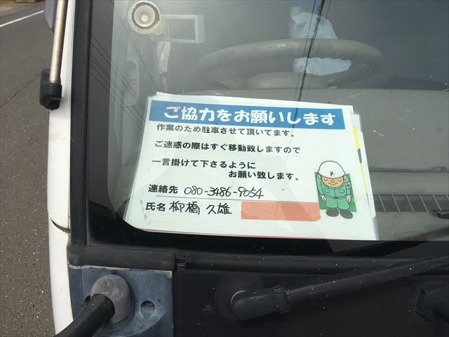 駐車お断り看板