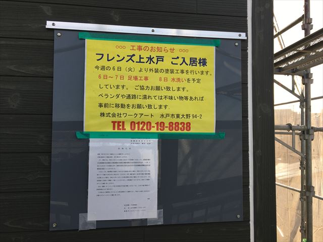 養生