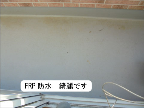 FRP防水