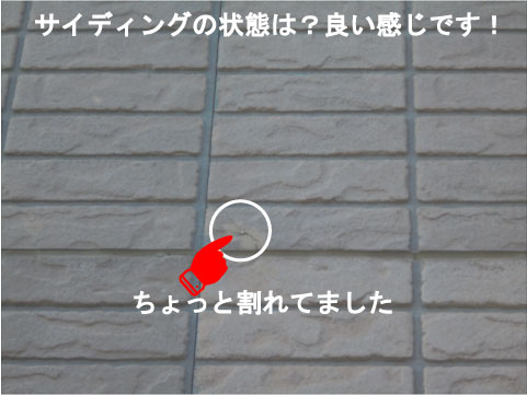 センチュリーホーム外壁塗装