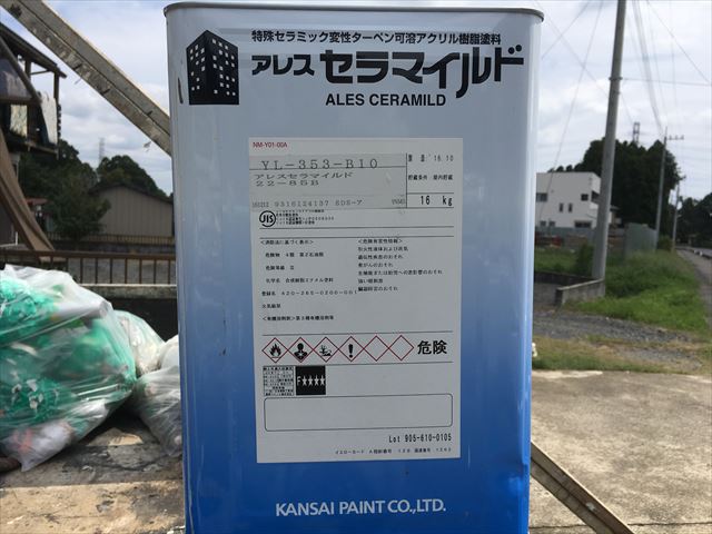 セラマイルド