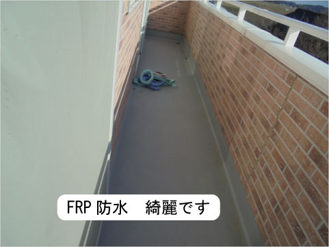 FRP防水