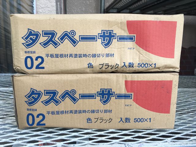 屋根・縁切りタスペサ－挿入、クリ－ンマイルドシリコンで外壁上塗り/松戸市紙敷
