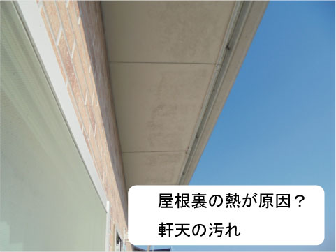 軒天塗装