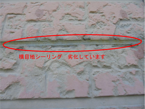 水戸市 塗り替え 見積もり