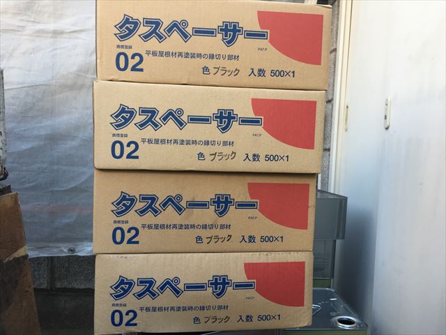 タスペ-サ-
