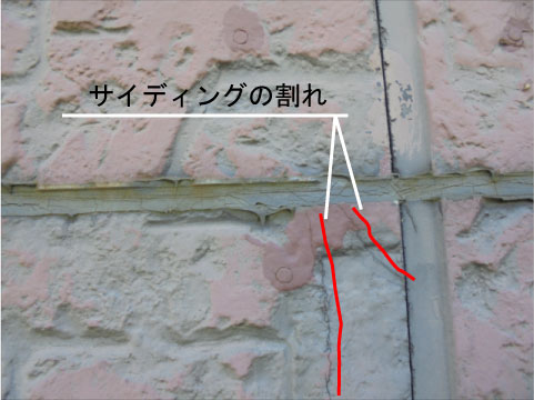 水戸市 サイディング 塗り替え クラック