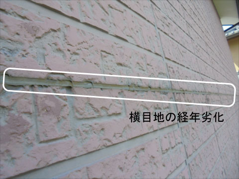 水戸市 サイディング 目地 シーリング