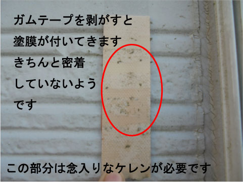 水戸市 サイディング 塗り替え