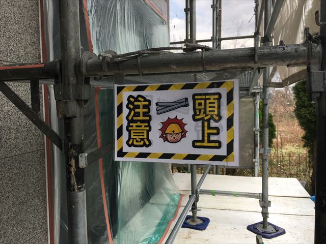 頭上注意看板