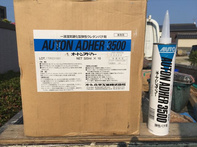 オ-トンアドハ－でクラック処理作業と塗装の為の準備作業になります。/ひたちなか市
