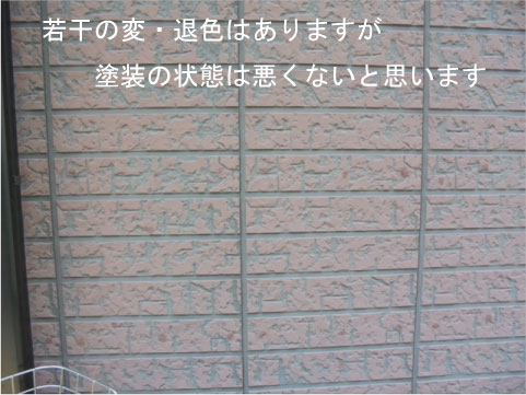 水戸市 サイディング 塗り替え