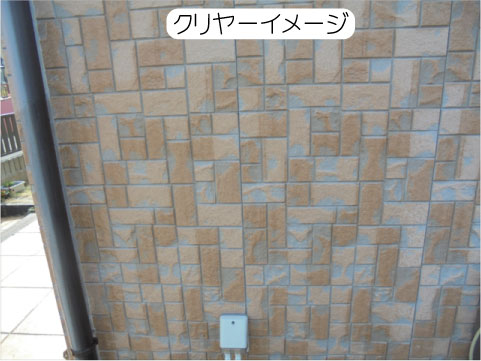 クリヤー塗装 イメージ