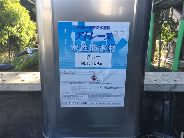 アトミックスの防水材アトレ－ヌでベランダと階段を塗装/高萩市
