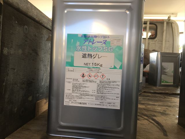 遮熱トップコート・アトレ-ヌ・水性トップSG