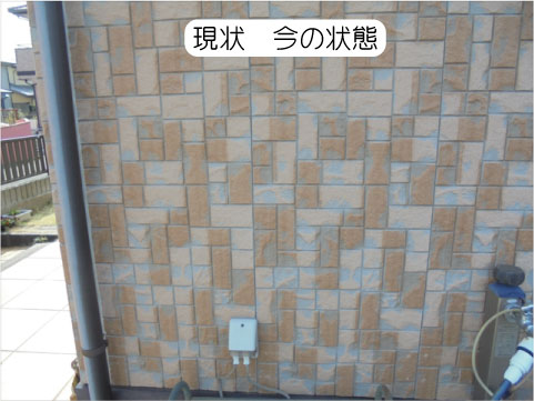 外壁塗装前