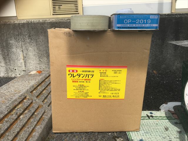 ウレタンパテ