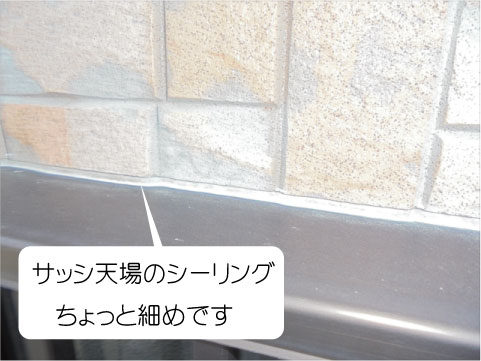 シーリング