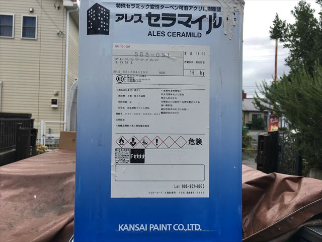 セラマイルド