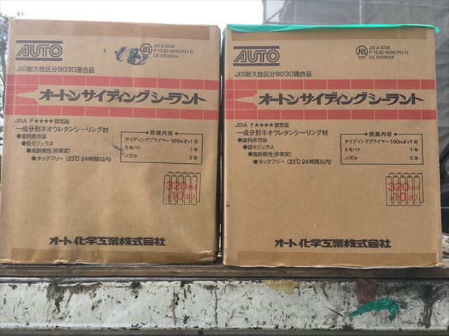オ-トンサイディングシ-ラント