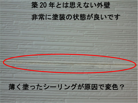 水戸市 サイディング 塗り替え