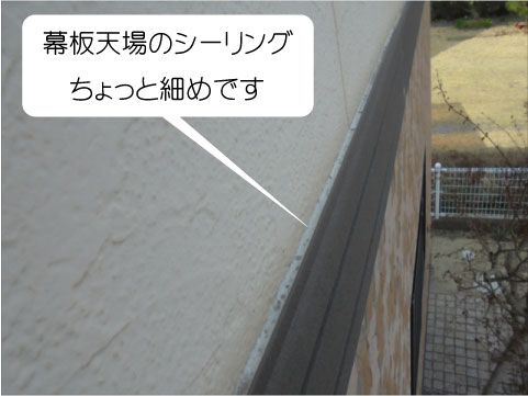 シーリング