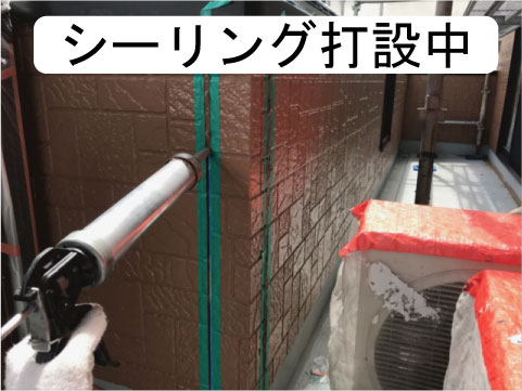 オートンイクシード 茨城町 打設