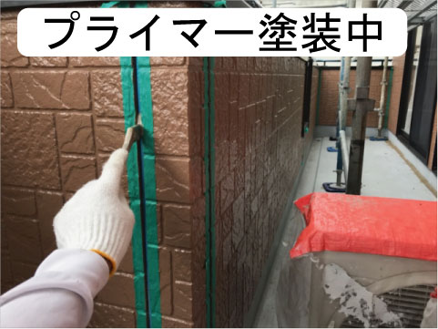 オートンイクシード 茨城町 プライマー