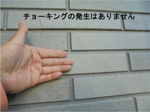 チョーキング