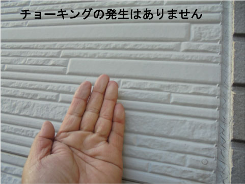 チョーキング