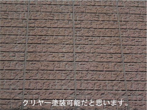 水戸市　スーパーセランマイルド　クリヤー