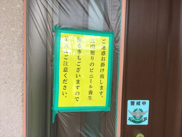 養生 注意看板