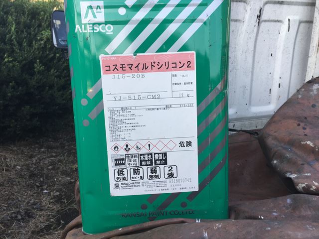 コスモマイルドシリコン2