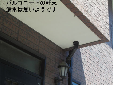 水戸市 外壁塗替え