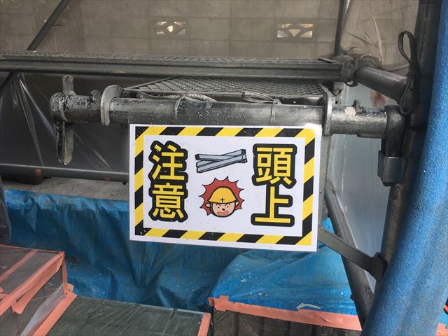 頭上注意看板