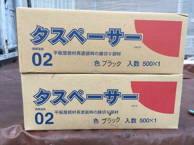 タスペ-サ-