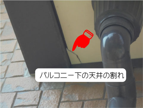 軒天 ケイカル板