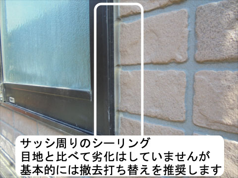 センチュリーーム シーリング