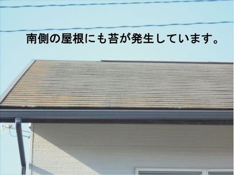 水戸市 屋根塗り替え