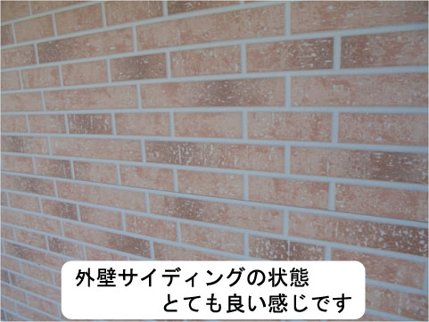 タイル調サイディング
