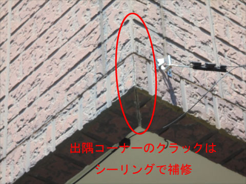 酒門町 サイディング 塗り替え