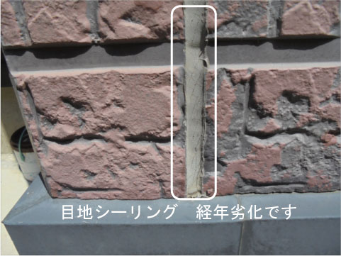 酒門町 サイディング 塗り替え シーリング