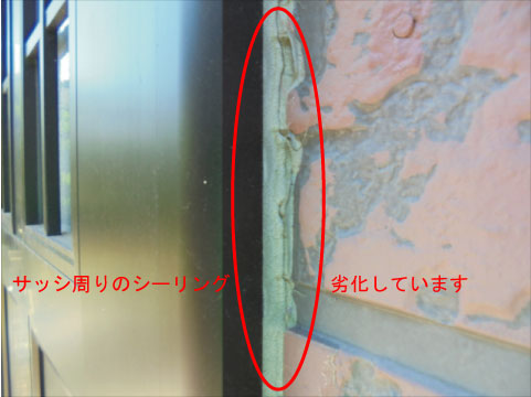 水戸市 サイディング コーキング