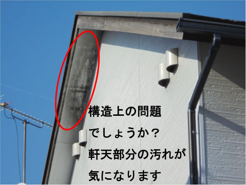 軒天塗装